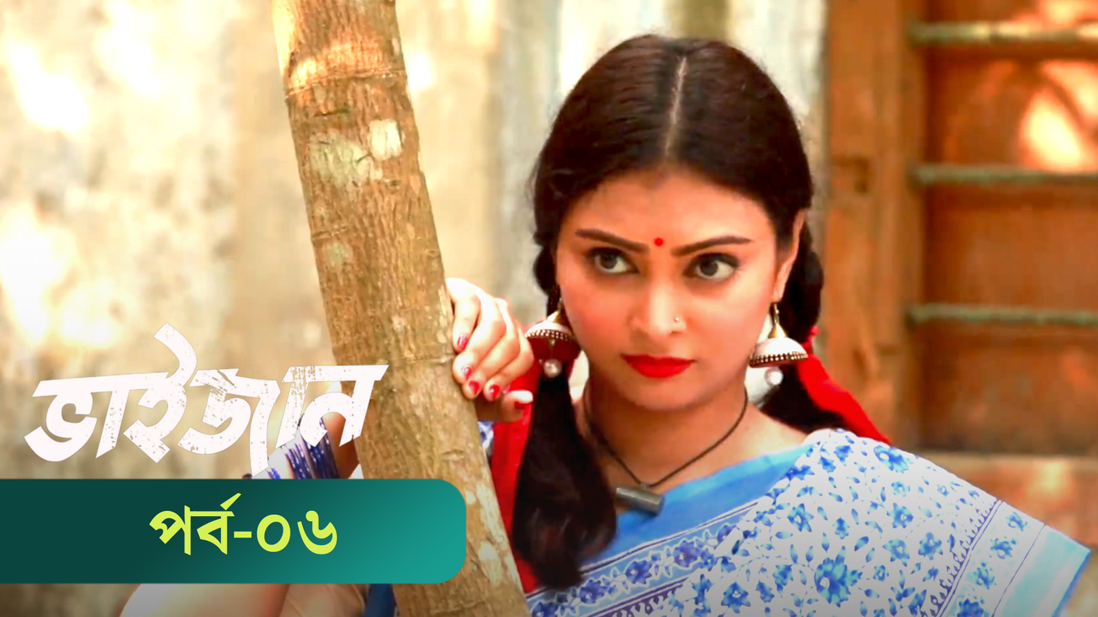 Bhaijaan | Episode 06