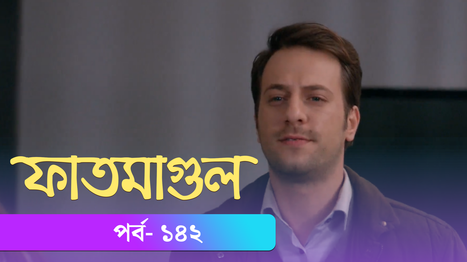Fatmagul | Episode 142