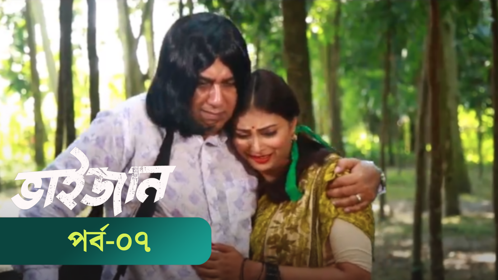 Bhaijaan | Episode 07