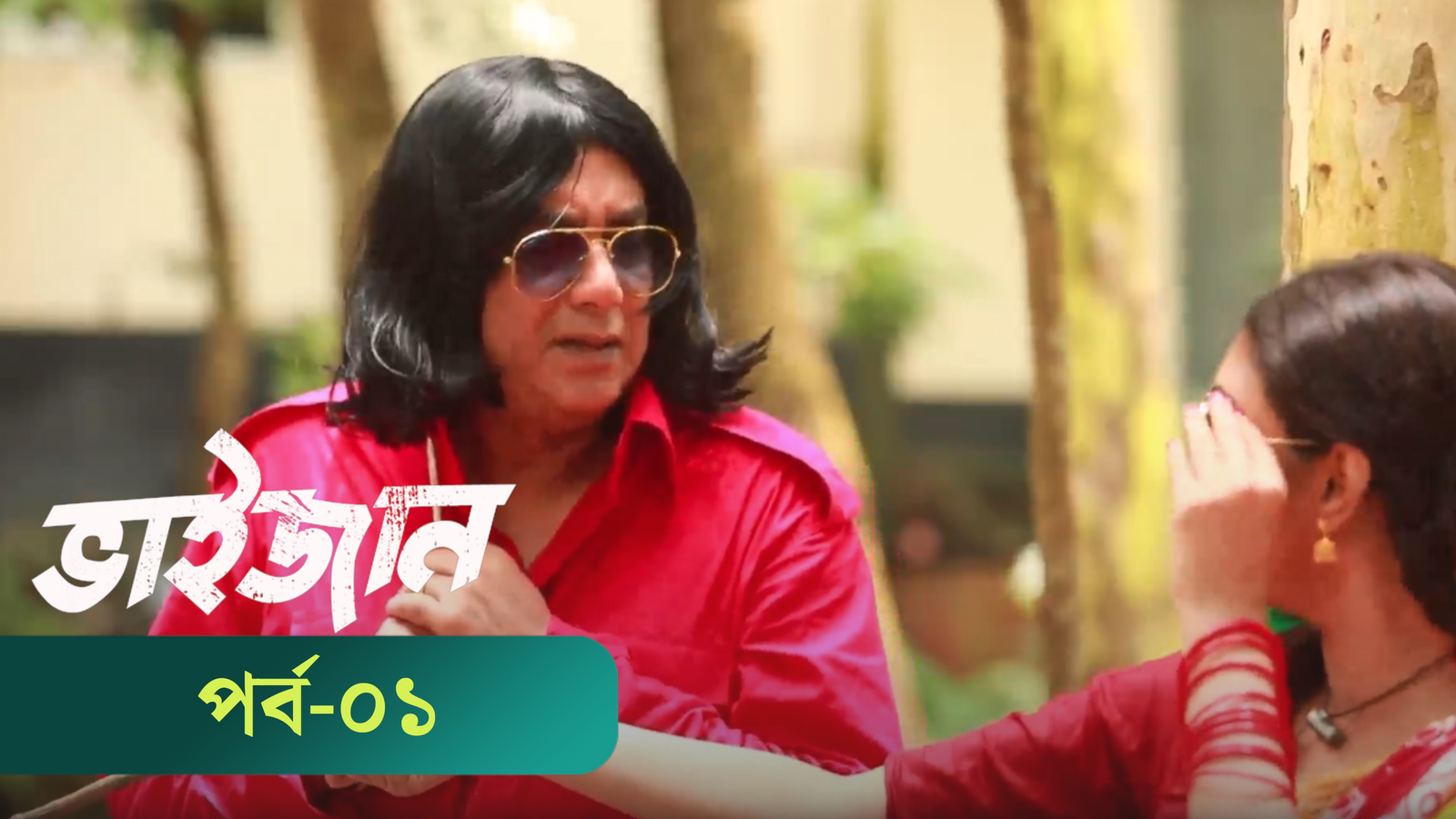 Bhaijaan | Episode 01