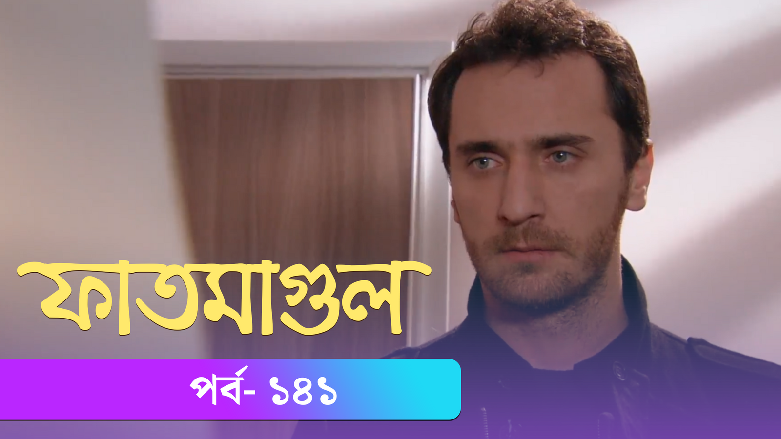 Fatmagul | Episode 141