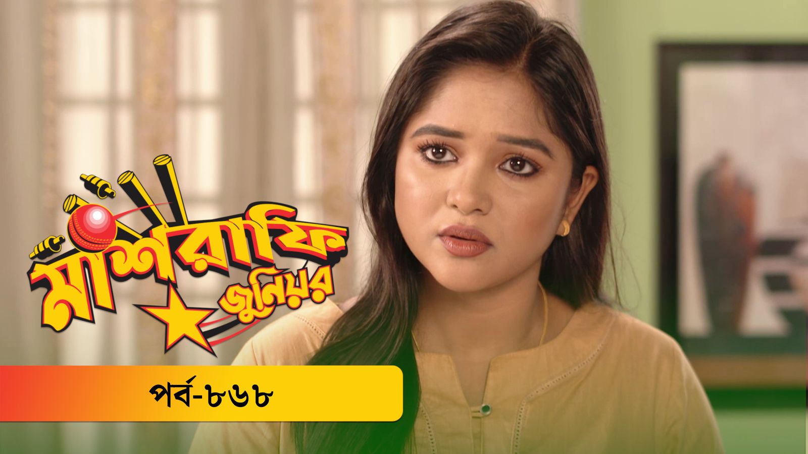 Mashrafe Junior | Episode 868