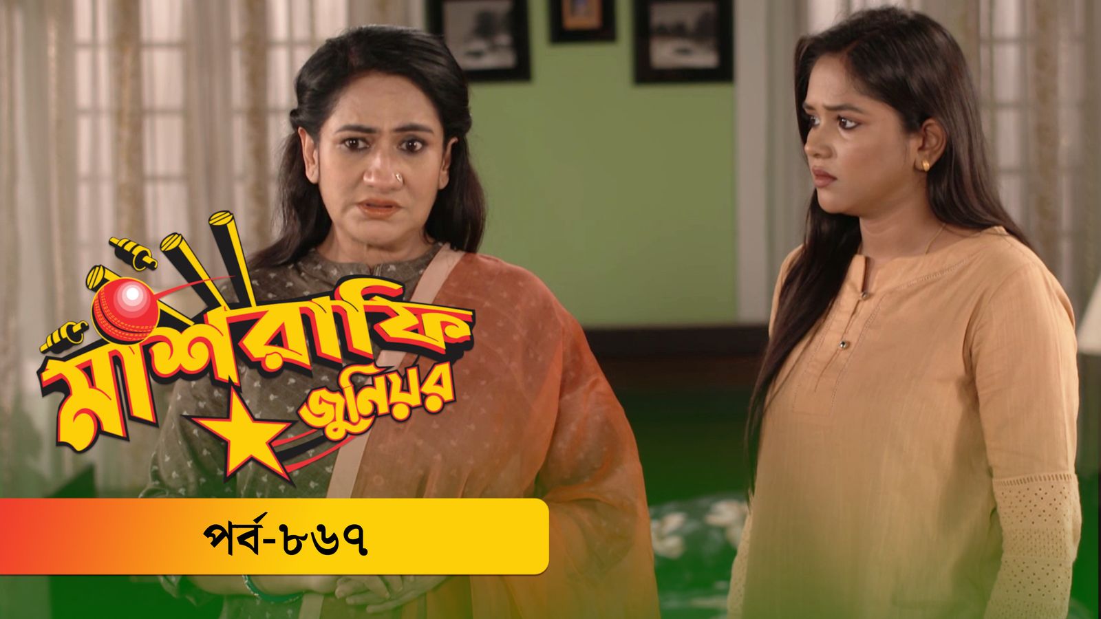 Mashrafe Junior | Episode 867
