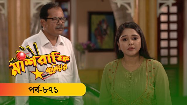 Mashrafe Junior | Episode 871