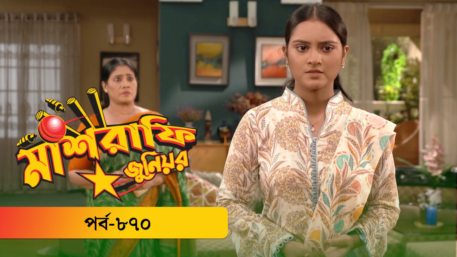 Mashrafe Junior | Episode 870