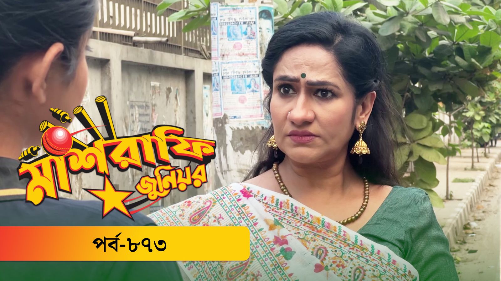Mashrafe Junior | Episode 873