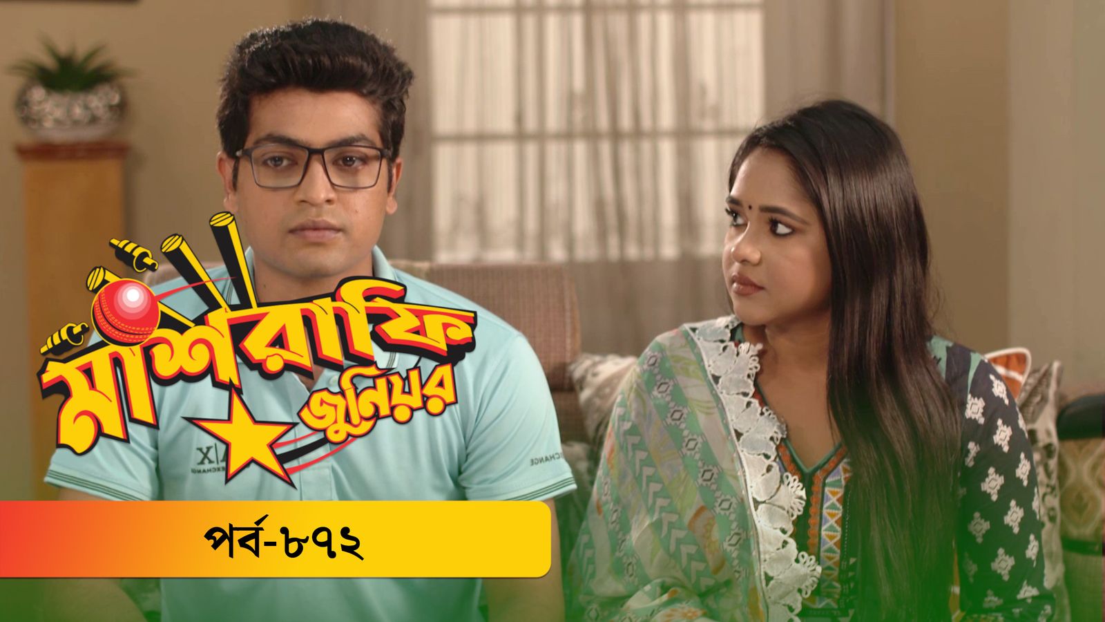 Mashrafe Junior | Episode 872