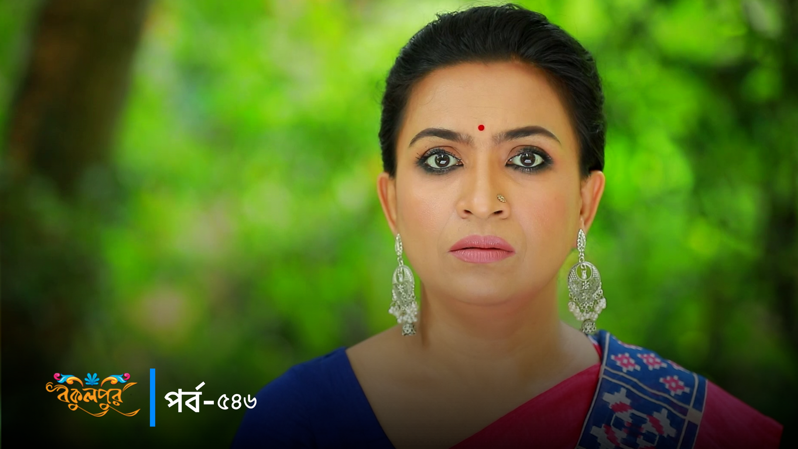 Bokulpur | Season 02 | Episode 546