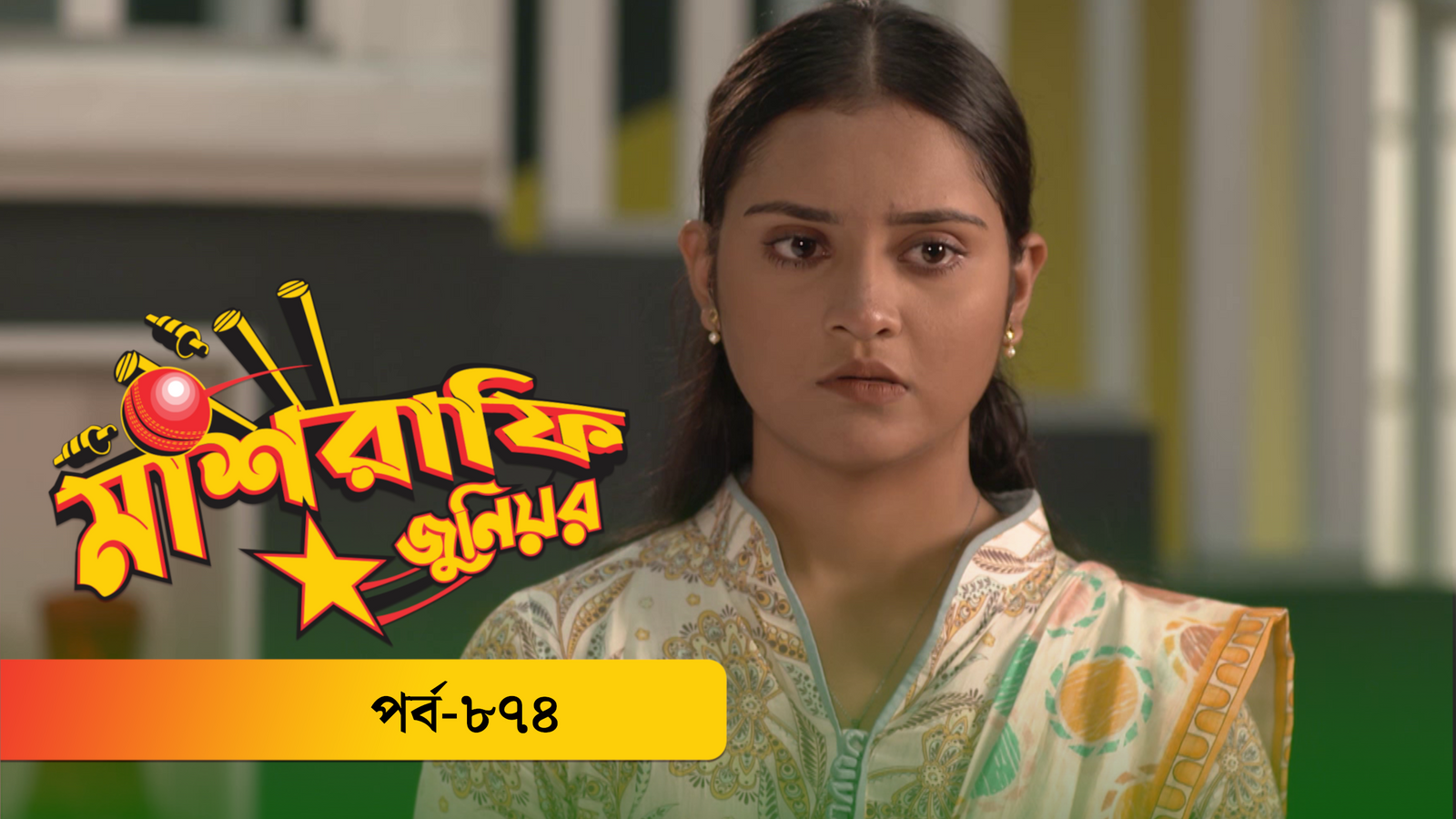 Mashrafe Junior | Episode 874