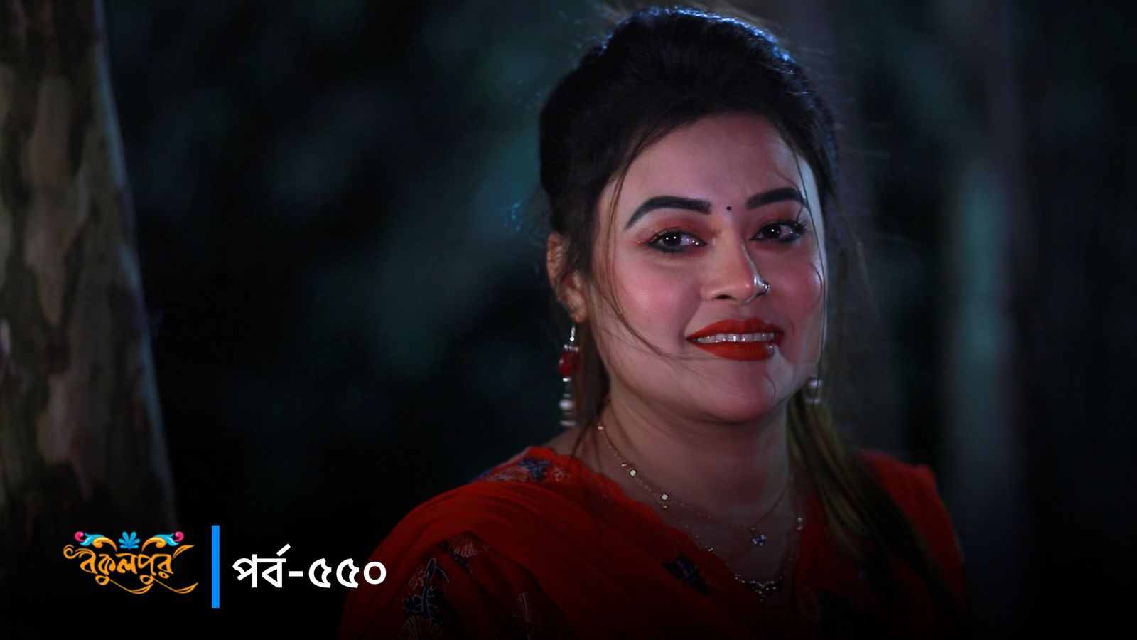 Bokulpur | Season 02 | Episode 550