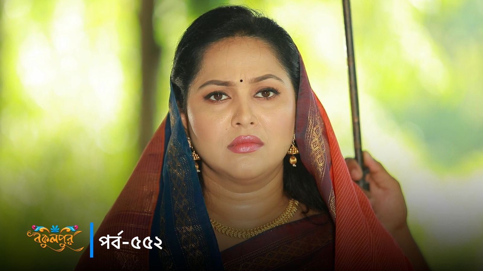 Bokulpur | Season 02 | Episode 552