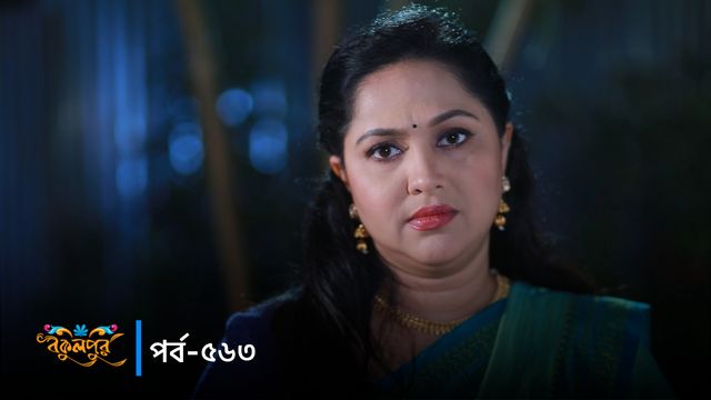 Bokulpur | Season 02 | Episode 563