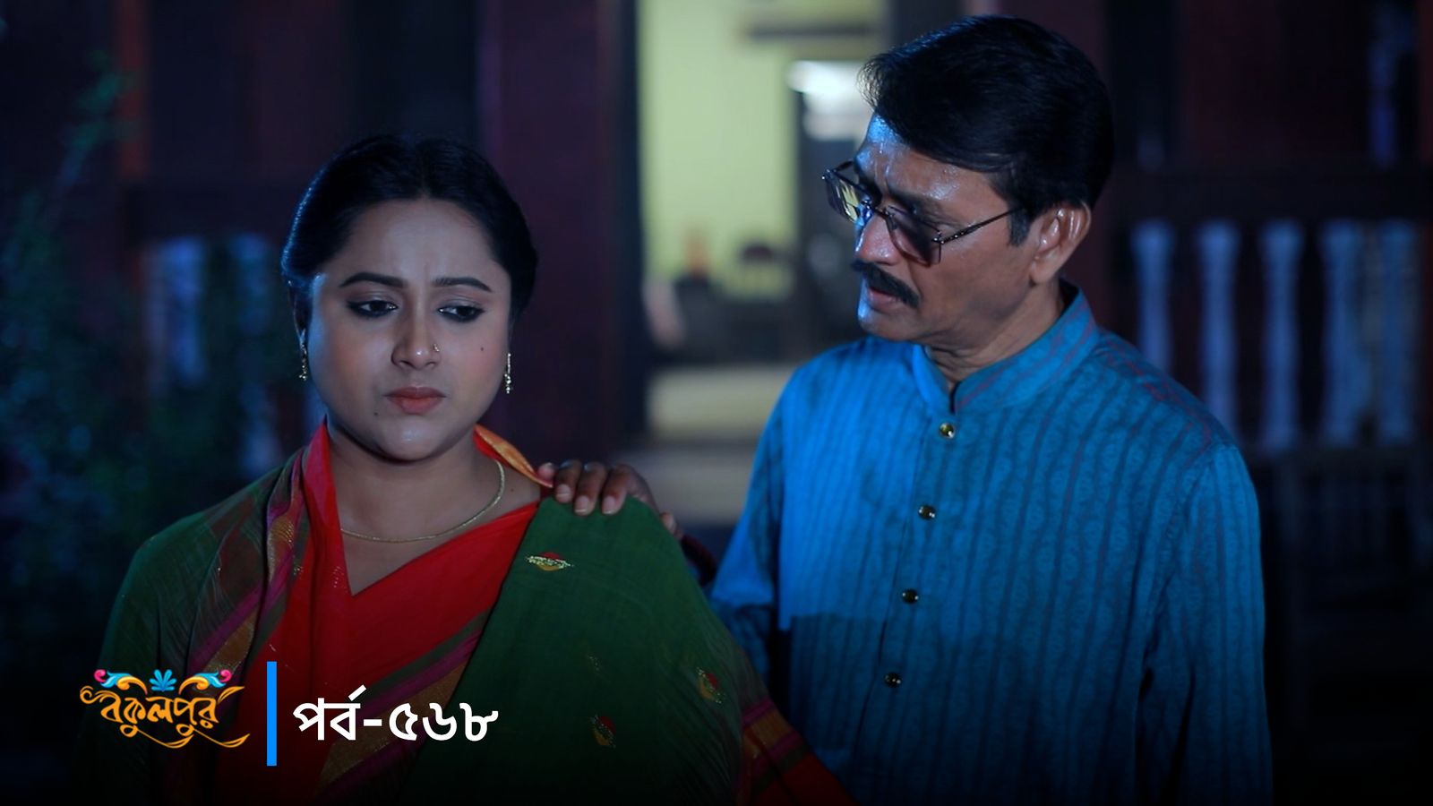 Bokulpur | Season 02 | Episode 568