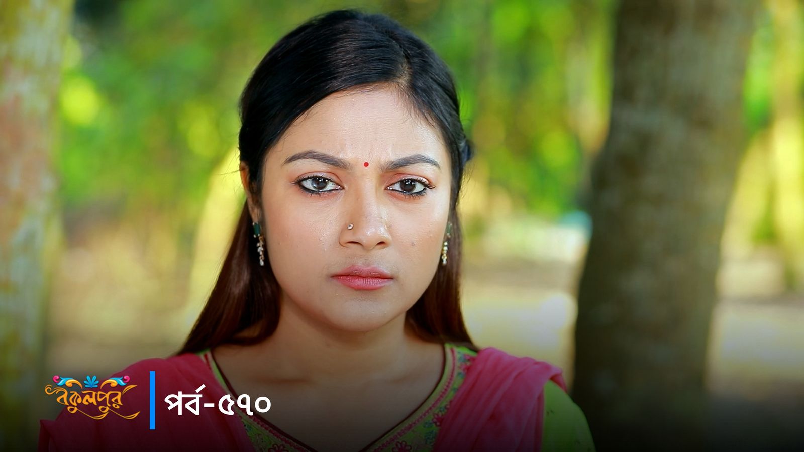 Bokulpur | Season 02 | Episode 570
