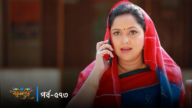 Bokulpur | Season 02 | Episode 573