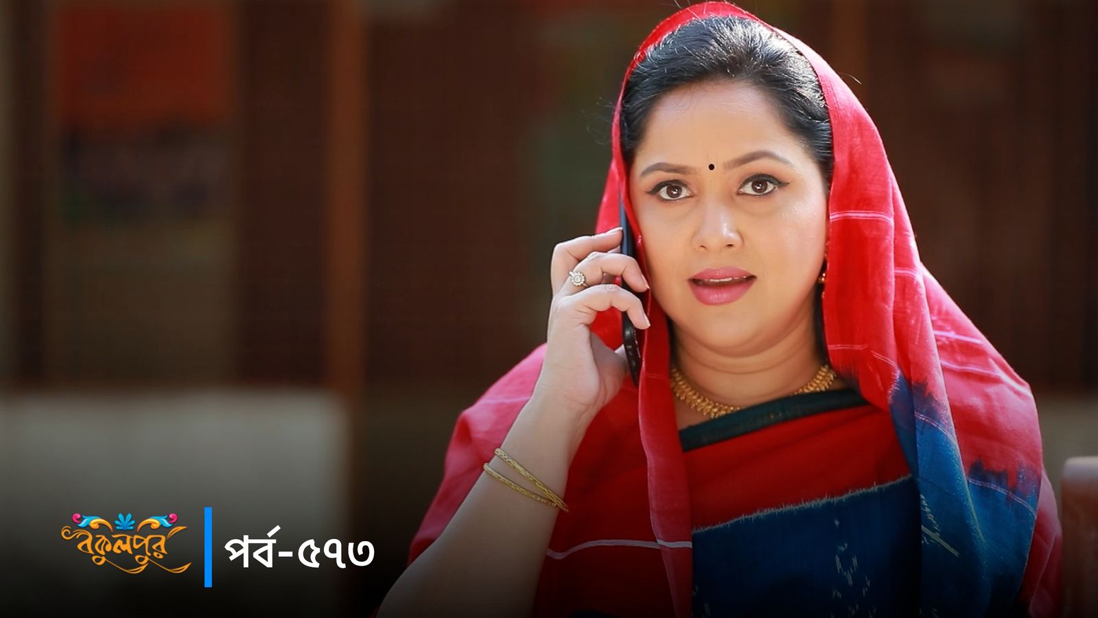 Bokulpur | Season 02 | Episode 573