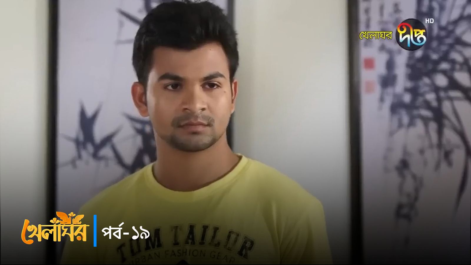 Khelaghor | Episode 19