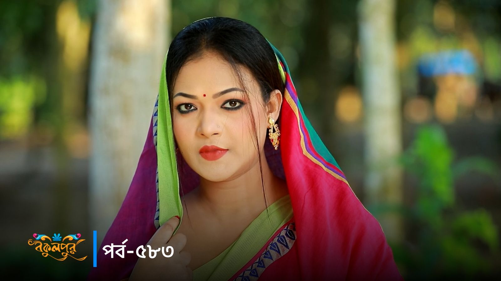 Bokulpur | Season 02 | Episode 583