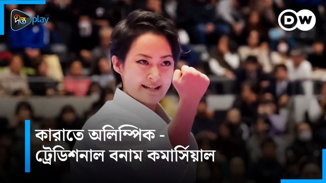 Karate Olympics - Tradition vs Commercialization | DW Documentary - Sports Life
