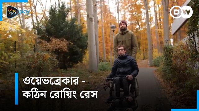 Wheelchair Theke Sports | DW Documentary - Sports Life