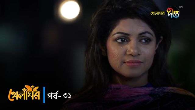 Khelaghor | Episode 31