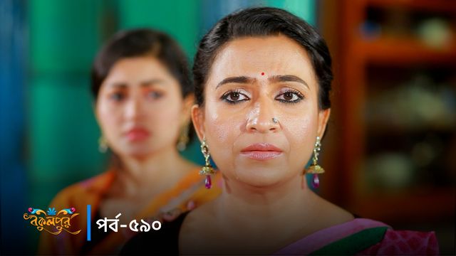 Bokulpur | Season 02 | Episode 590