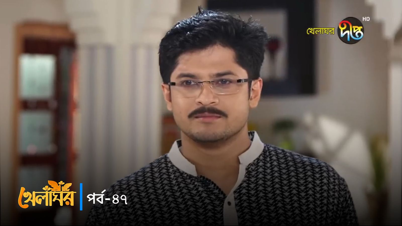 Khelaghor | Episode 47