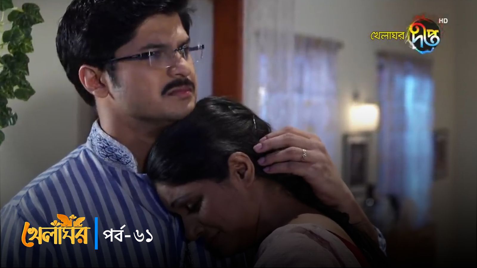 Khelaghor | Episode 61