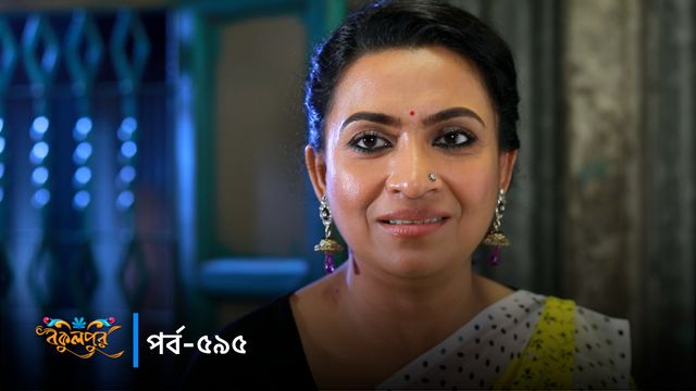 Bokulpur | Season 02 | Episode 595