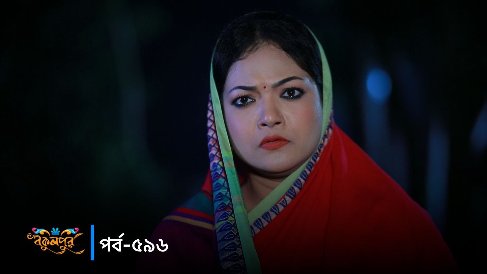 Bokulpur | Season 02 | Episode 596