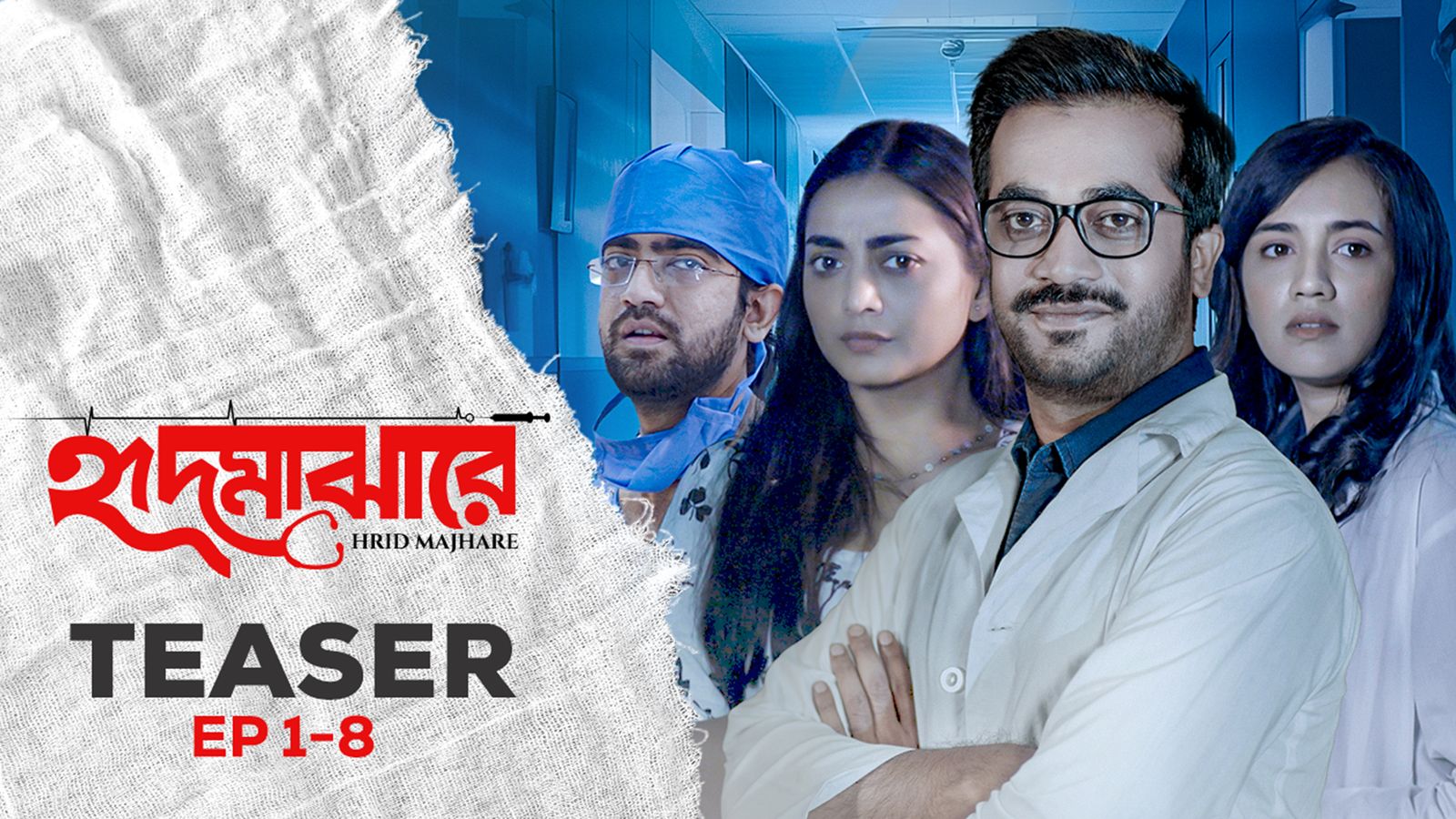 Hrid Majhare | Teaser