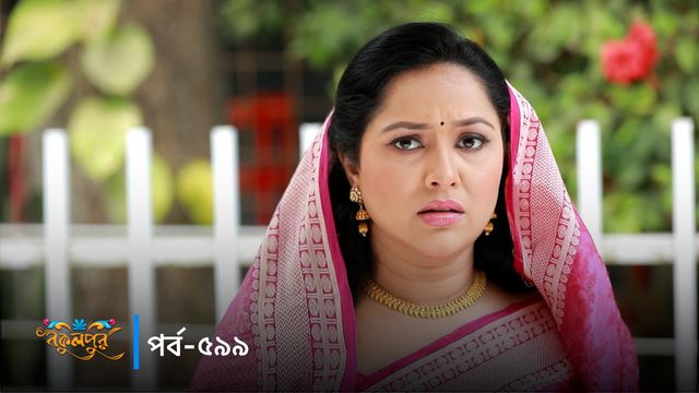 Bokulpur | Season 02 | Episode 599