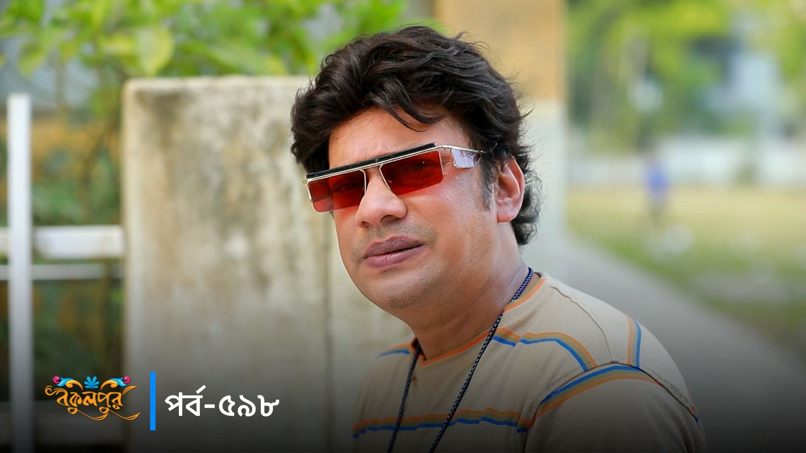 Bokulpur | Season 02 | Episode 598