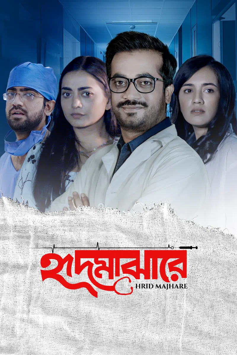 Hrid Majhare Season 1-3 All Episodes Download Watch Online Dplay WEB-DL 1080p 720p 480p