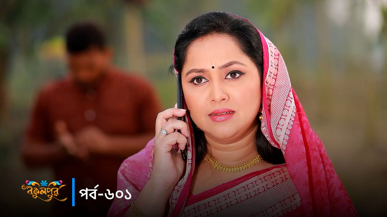 Bokulpur | Season 02 | Episode 601