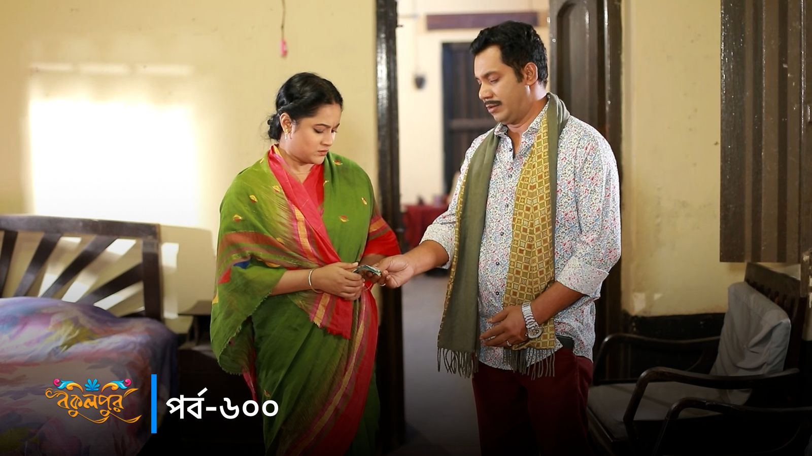 Bokulpur | Season 02 | Episode 600