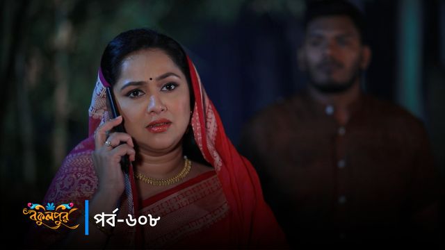 Bokulpur | Season 02 | Episode 608