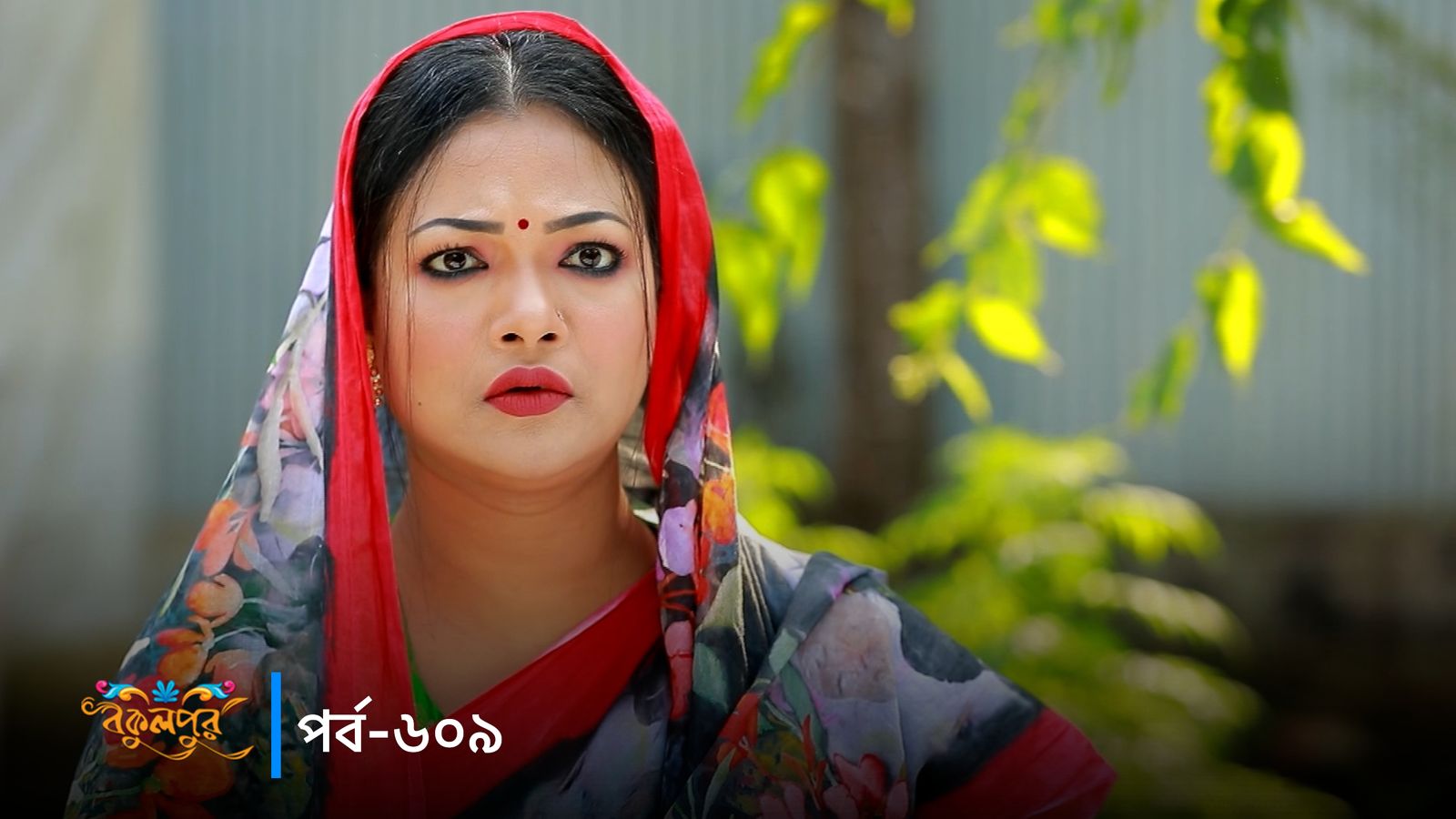 Bokulpur | Season 02 | Episode 609