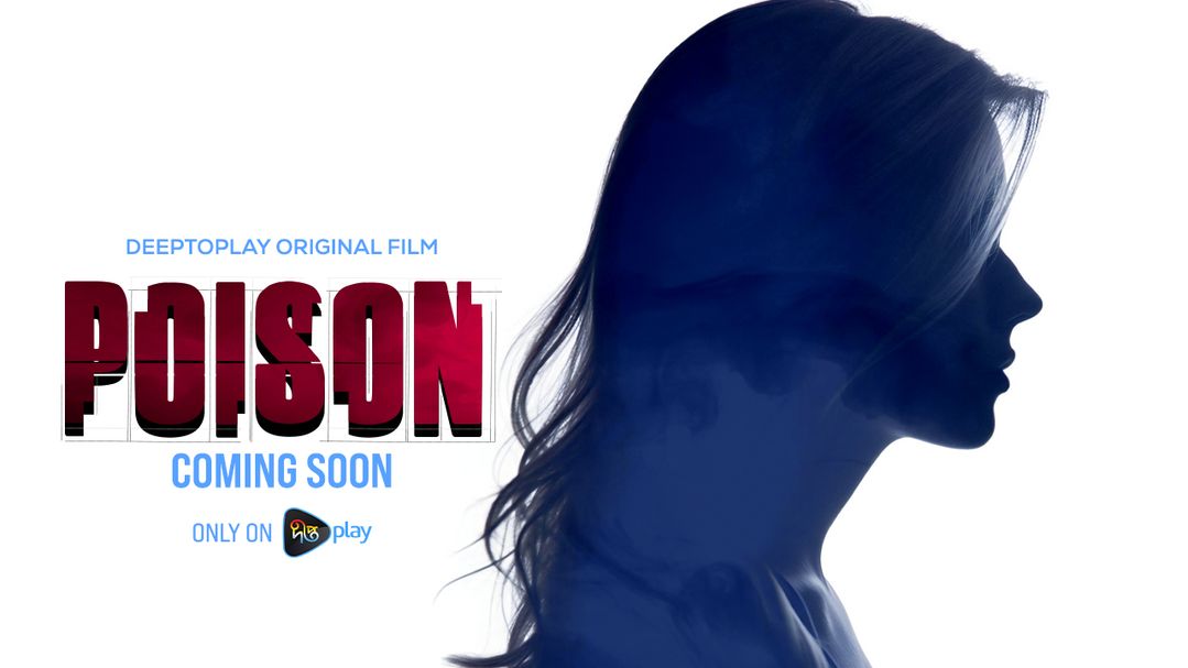 Poison | First Look