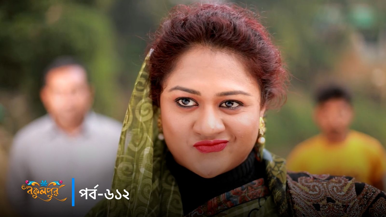 Bokulpur | Season 02 | Episode 612
