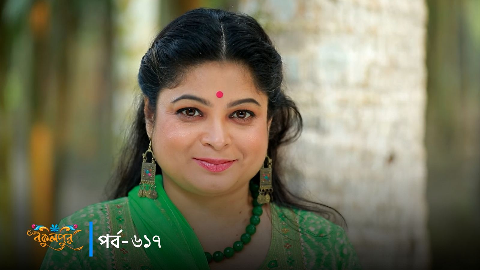 Bokulpur | Season 02 | Episode 617