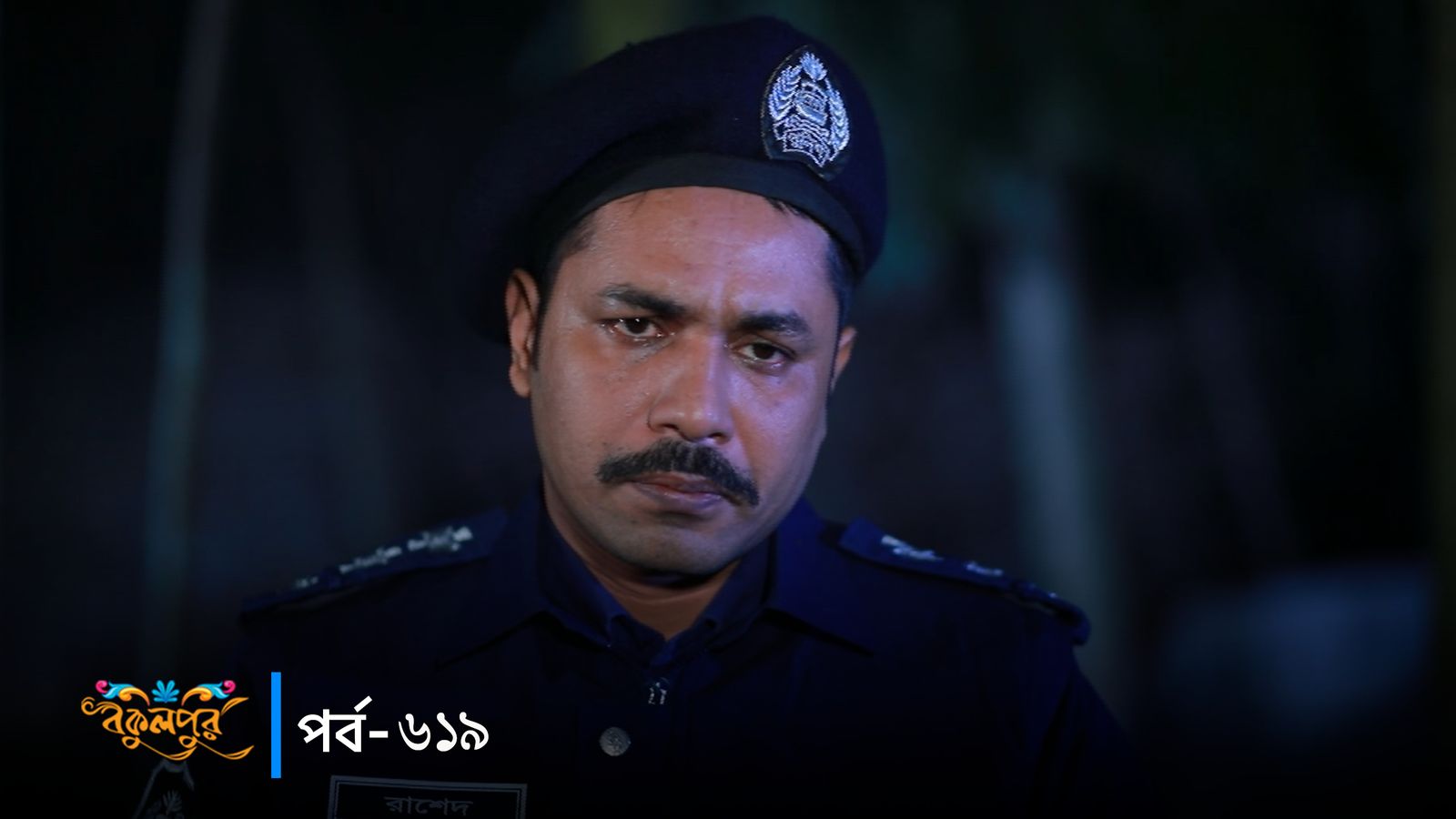 Bokulpur | Season 02 | Episode 619