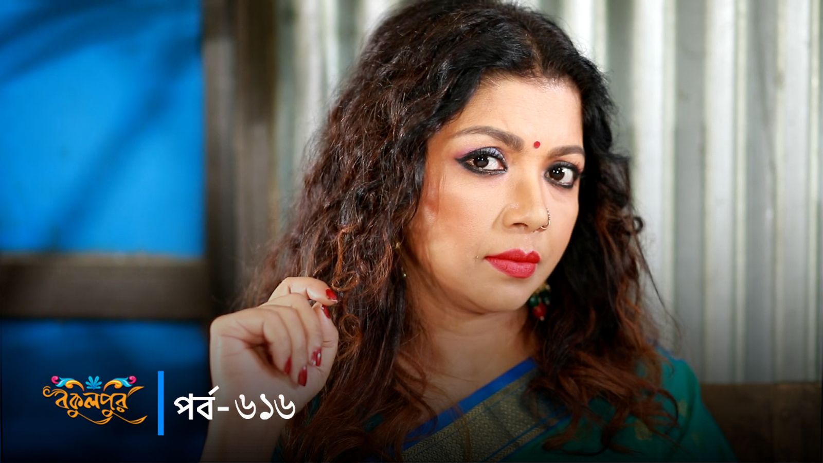 Bokulpur | Season 02 | Episode 616