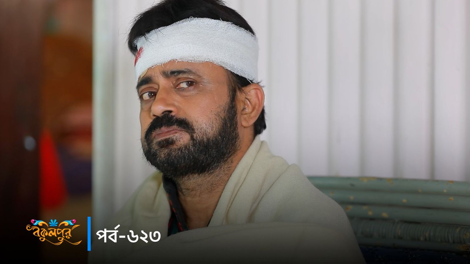 Bokulpur | Season 02 | Episode 623
