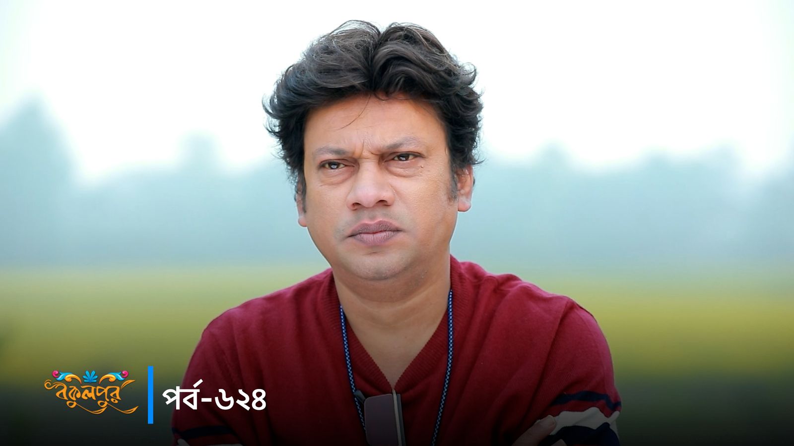 Bokulpur | Season 02 | Episode 624