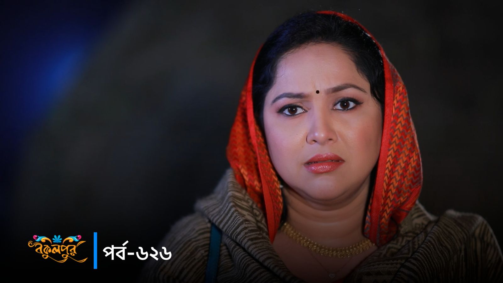 Bokulpur | Season 02 | Episode 626