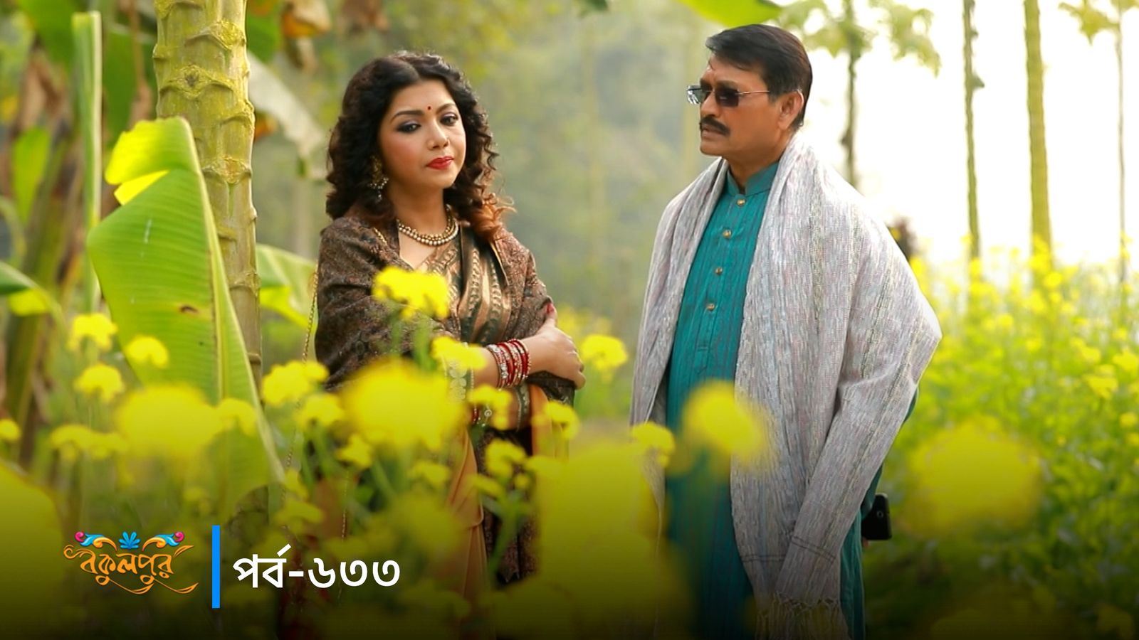 Bokulpur | Season 02 | Episode 633