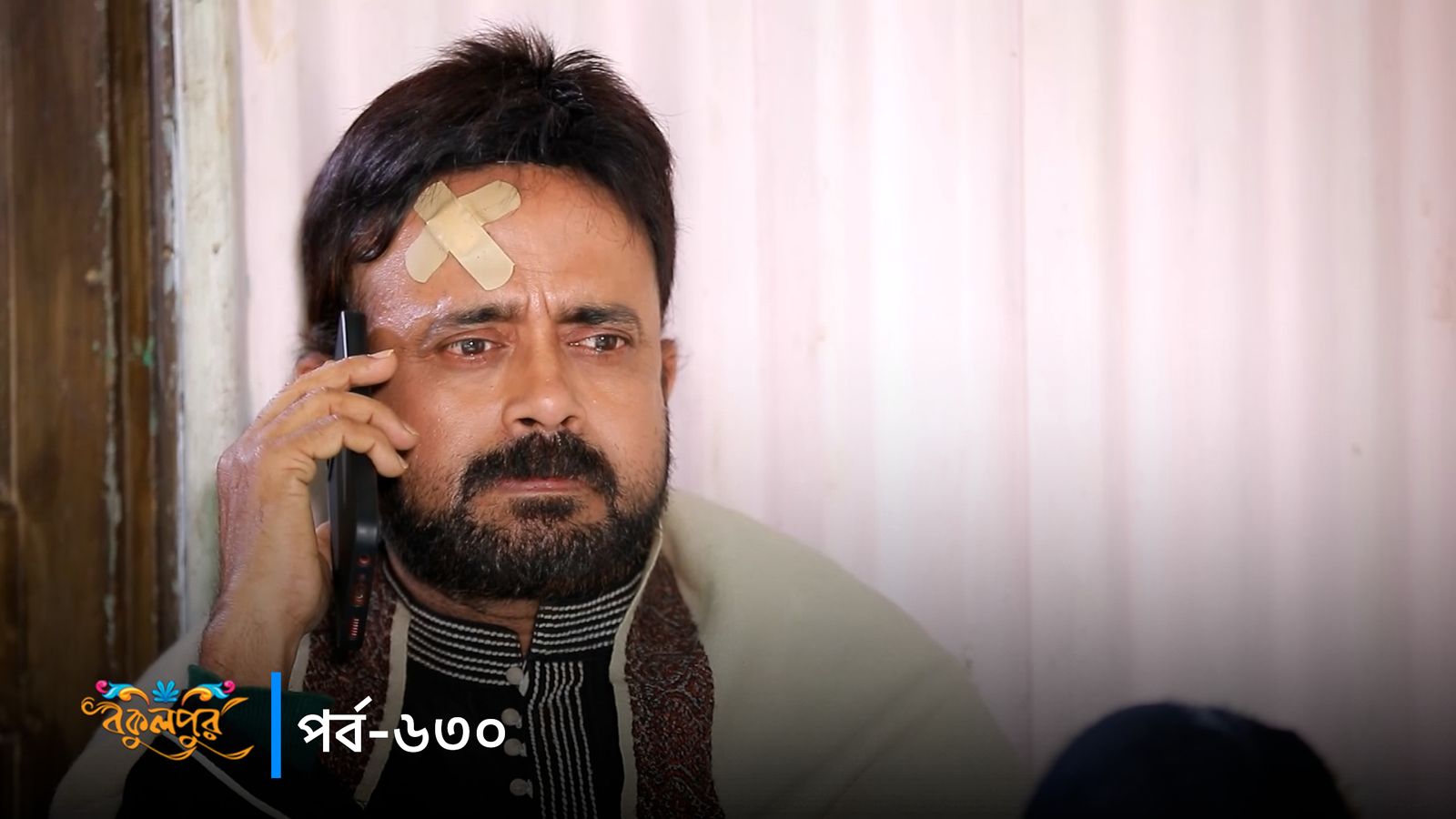 Bokulpur | Season 02 | Episode 630