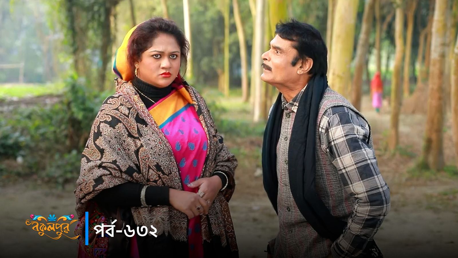 Bokulpur | Season 02 | Episode 632