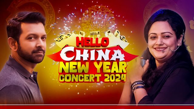Hello China New Year Concert 2024